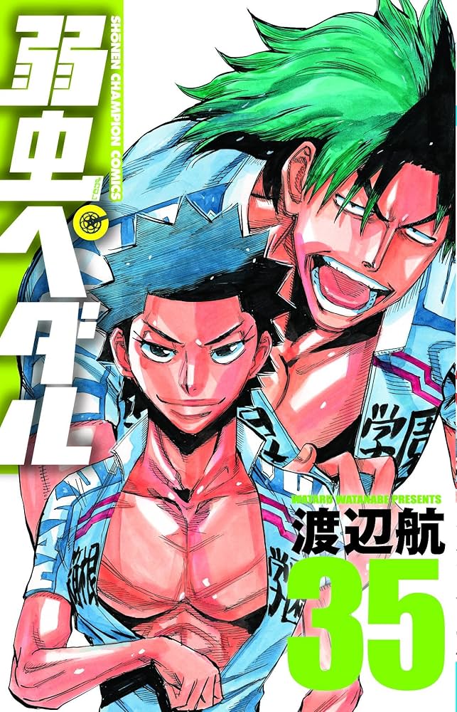 弱虫ペダル　マンガ 弱虫ペダル 76 [Yowamushi Pedaru 76] by Wataru Watanabe